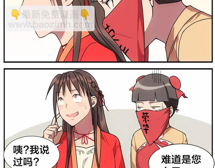 《无敌按摩师》第31话 不败仙人像 第12页