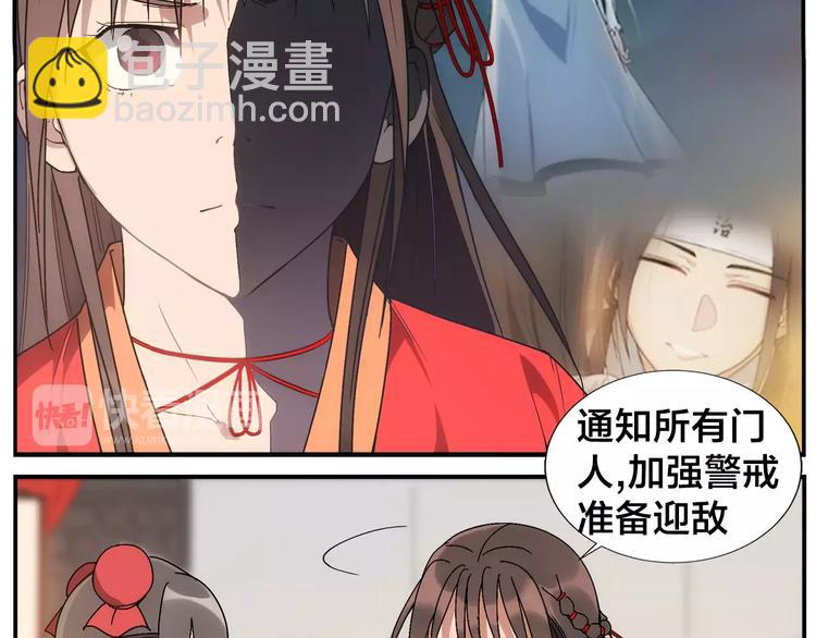 《无敌按摩师》第31话 不败仙人像 第15页