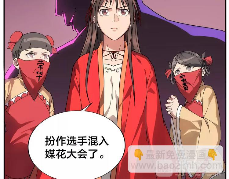《无敌按摩师》第31话 不败仙人像 第28页