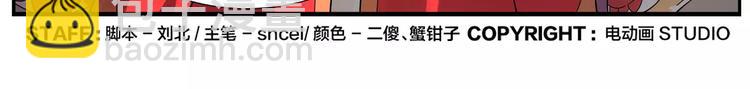 《无敌按摩师》第31话 不败仙人像 第29页