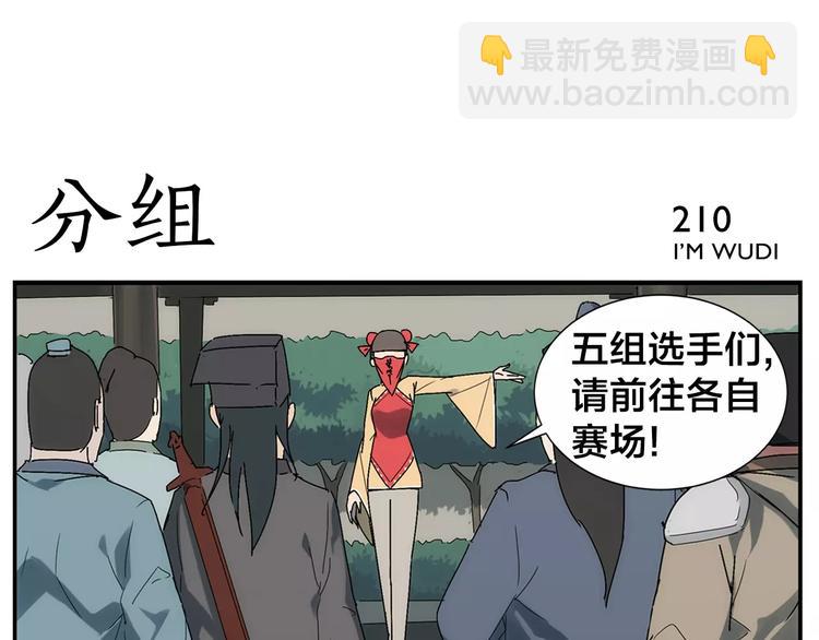 《无敌按摩师》第33话 五瓣一芯 第10页