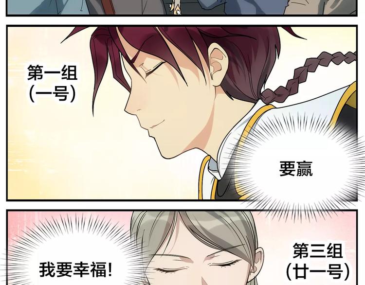 《无敌按摩师》第33话 五瓣一芯 第11页