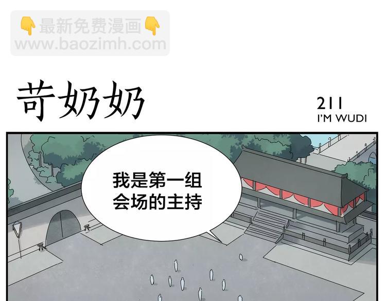 《无敌按摩师》第33话 五瓣一芯 第14页