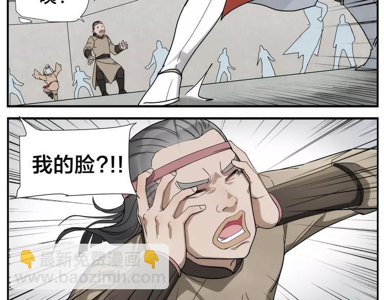 《无敌按摩师》第33话 五瓣一芯 第24页