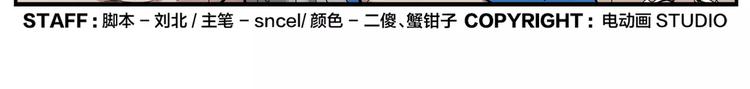 《无敌按摩师》第33话 五瓣一芯 第29页