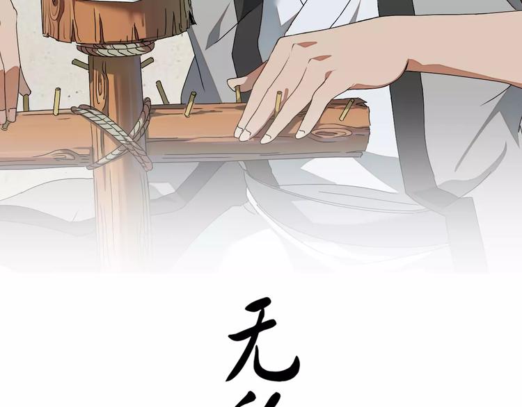 《无敌按摩师》第33话 五瓣一芯 第2页