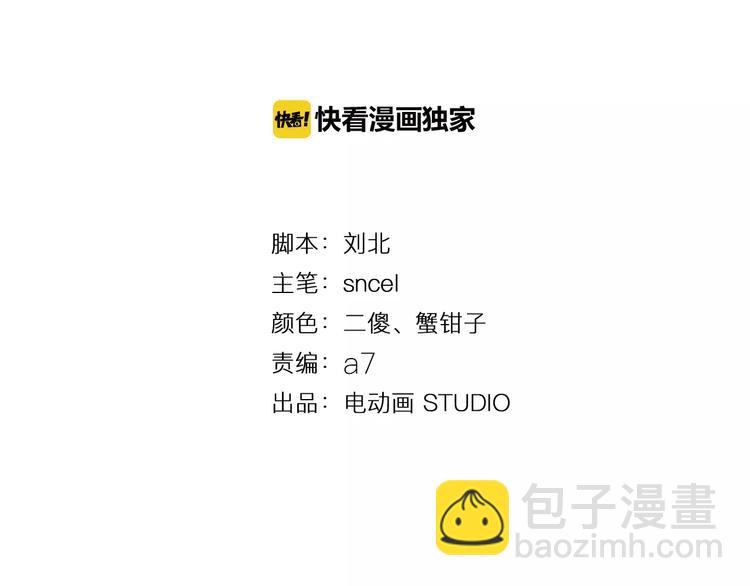 《无敌按摩师》第33话 五瓣一芯 第4页