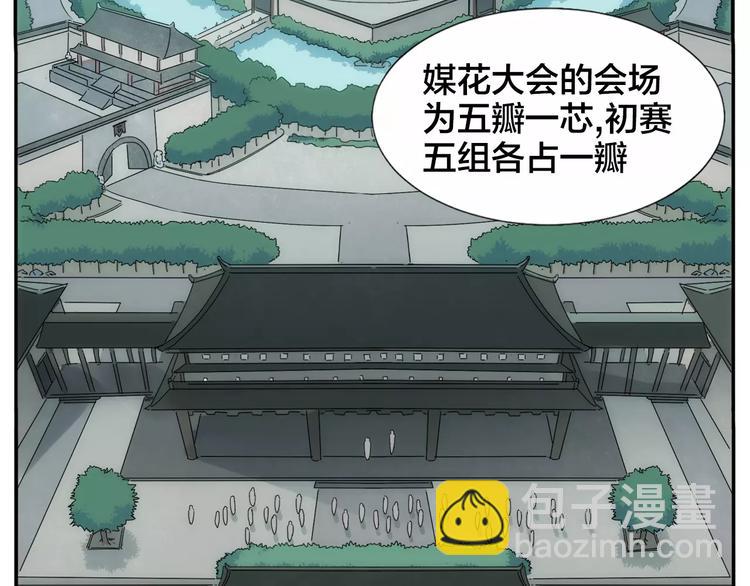 《无敌按摩师》第33话 五瓣一芯 第7页