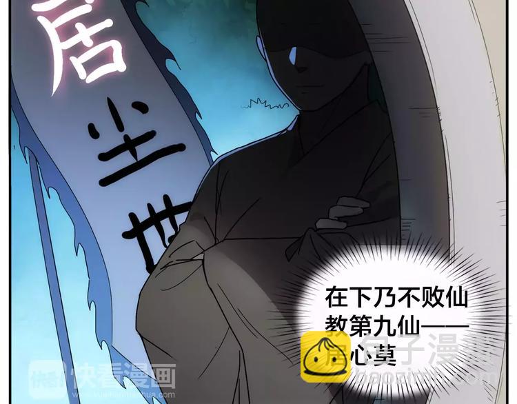 《无敌按摩师》第32话 居心莫 第12页