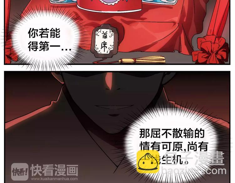 《无敌按摩师》第32话 居心莫 第20页