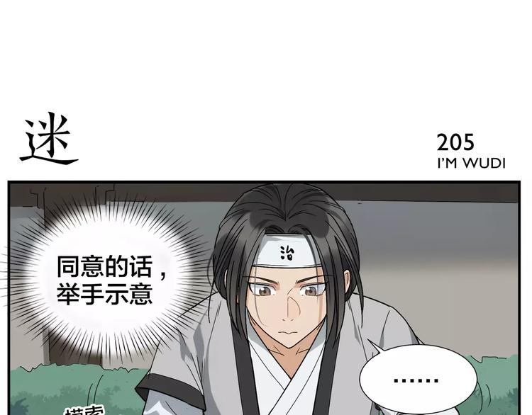 《无敌按摩师》第32话 居心莫 第22页