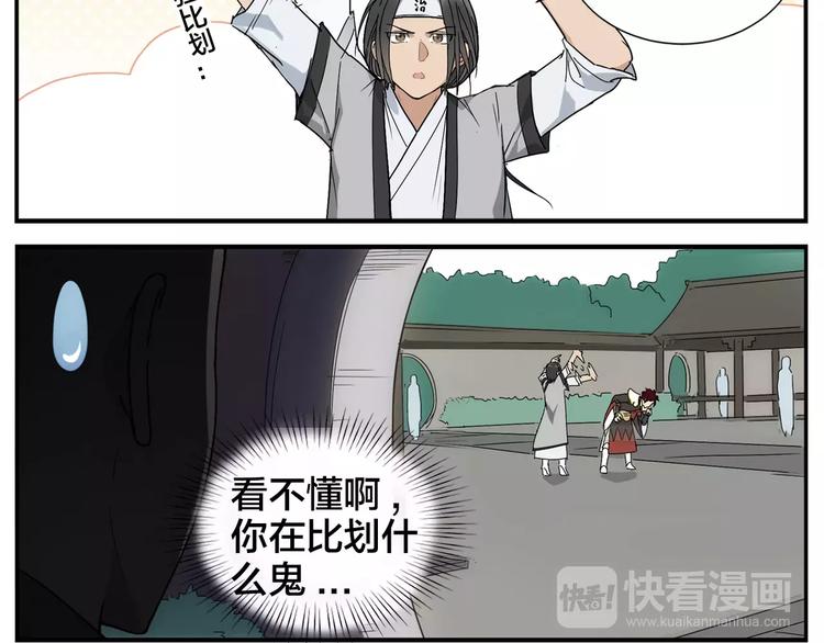 《无敌按摩师》第32话 居心莫 第28页