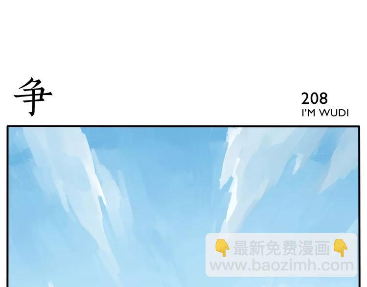 《无敌按摩师》第32话 居心莫 第34页
