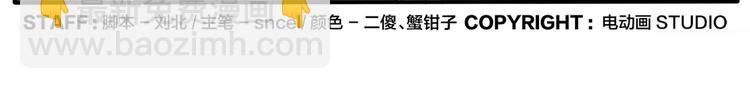 《无敌按摩师》第32话 居心莫 第37页