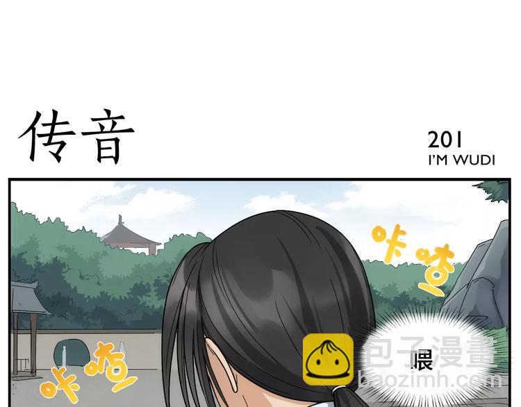 《无敌按摩师》第32话 居心莫 第6页