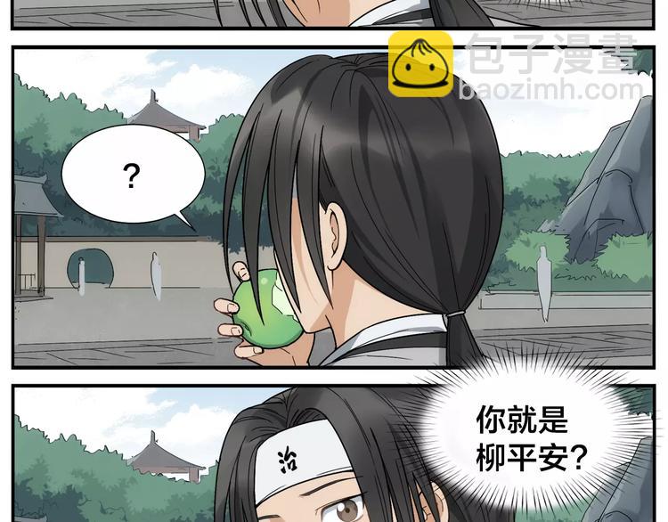 《无敌按摩师》第32话 居心莫 第7页