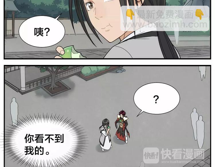 《无敌按摩师》第32话 居心莫 第8页