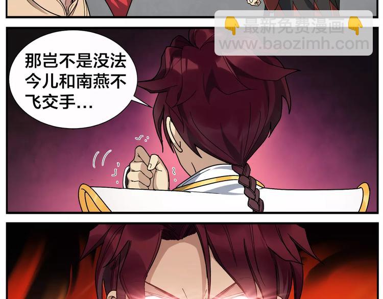 《无敌按摩师》第35话 闺中秘术 第11页