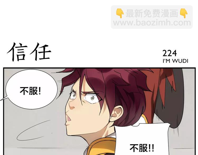 《无敌按摩师》第35话 闺中秘术 第14页