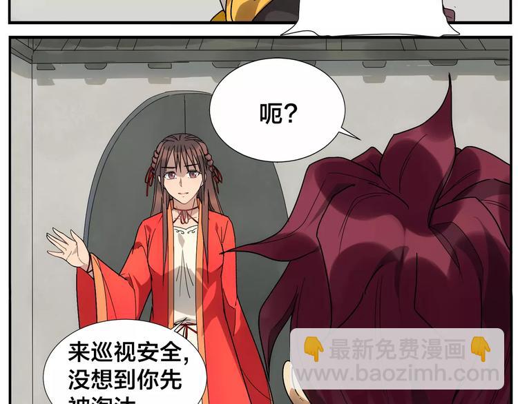 《无敌按摩师》第35话 闺中秘术 第15页