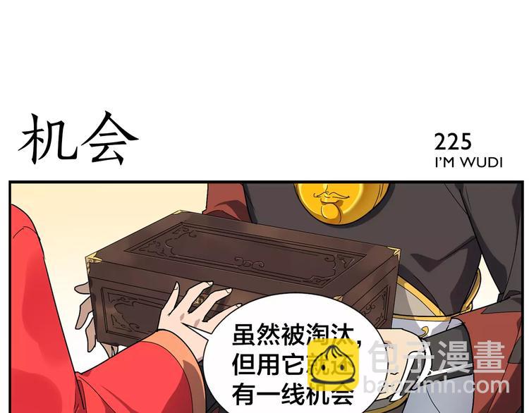 《无敌按摩师》第35话 闺中秘术 第18页