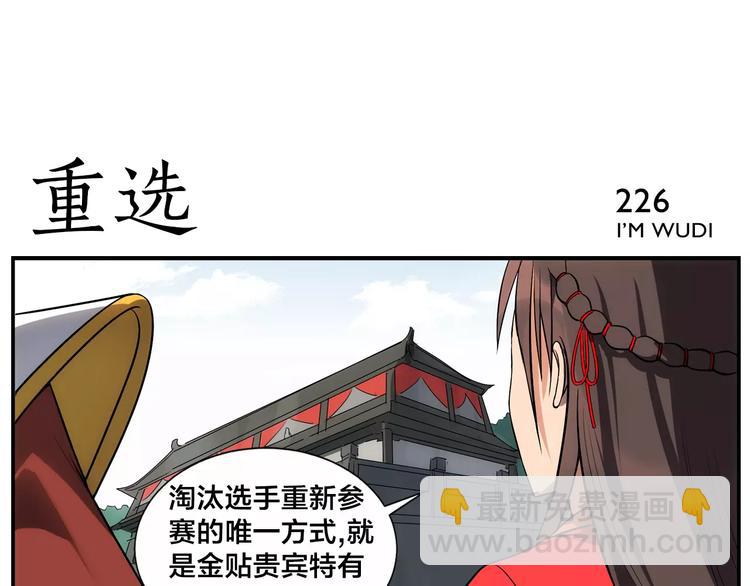 《无敌按摩师》第35话 闺中秘术 第22页