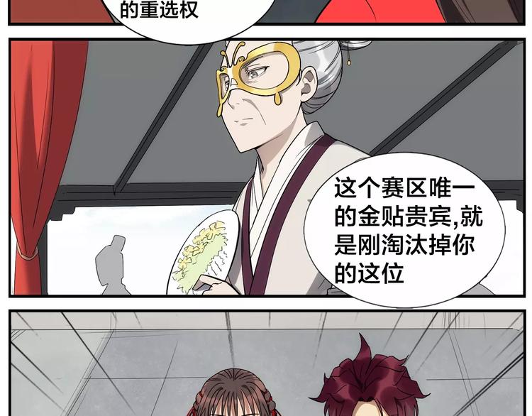 《无敌按摩师》第35话 闺中秘术 第23页