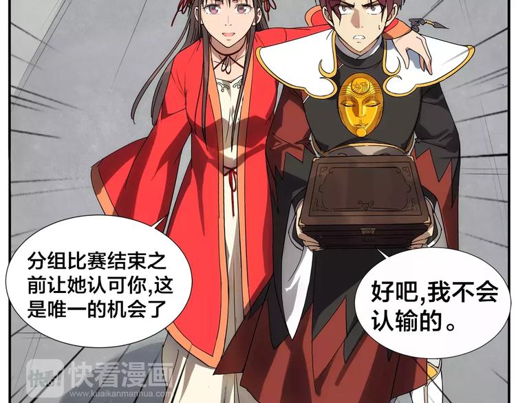 《无敌按摩师》第35话 闺中秘术 第24页