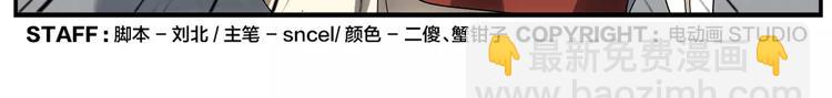 《无敌按摩师》第35话 闺中秘术 第25页