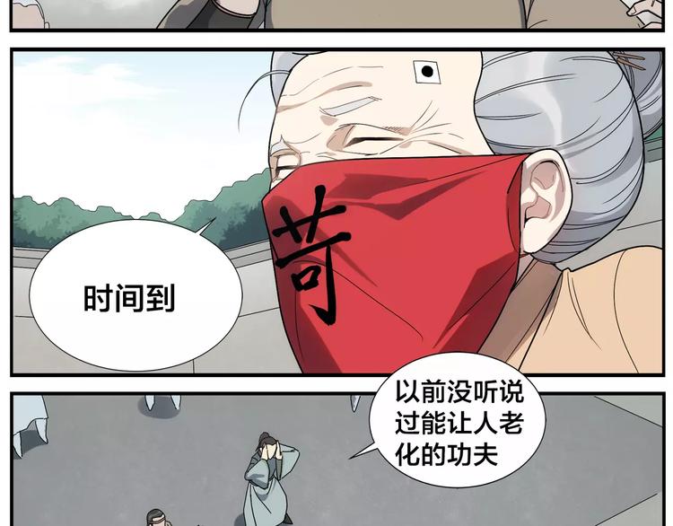 《无敌按摩师》第35话 闺中秘术 第7页