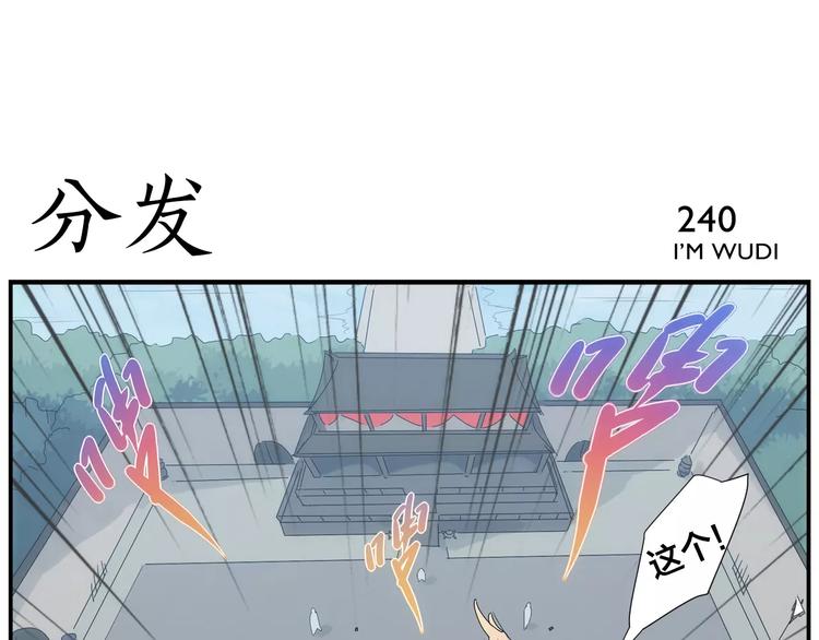 《无敌按摩师》第38话 高难度 第10页