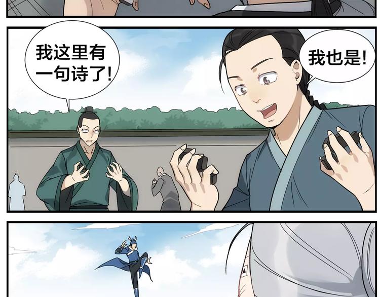 《无敌按摩师》第38话 高难度 第15页