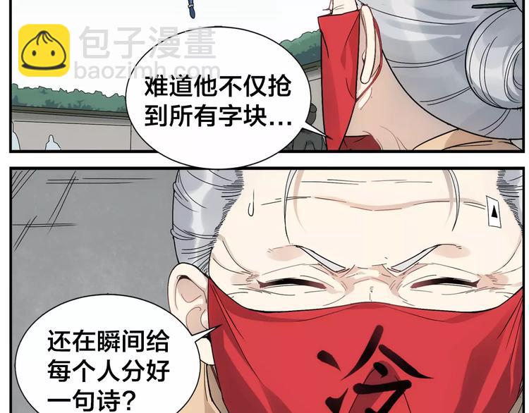 《无敌按摩师》第38话 高难度 第16页