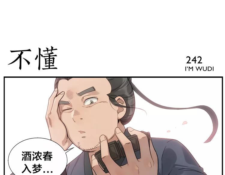 《无敌按摩师》第38话 高难度 第18页