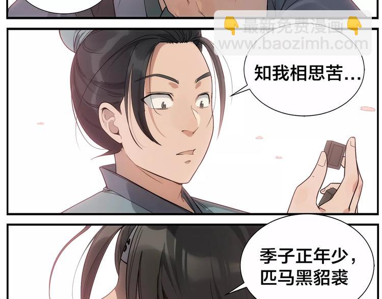 《无敌按摩师》第38话 高难度 第19页