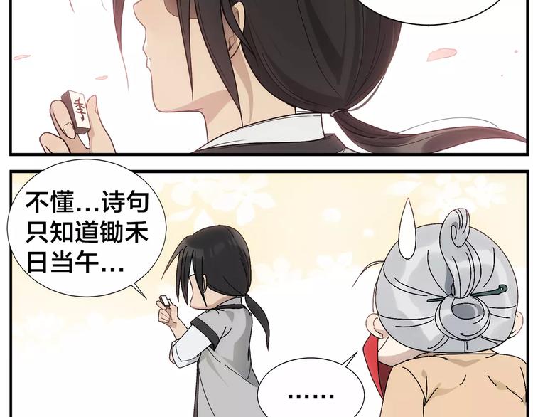 《无敌按摩师》第38话 高难度 第20页