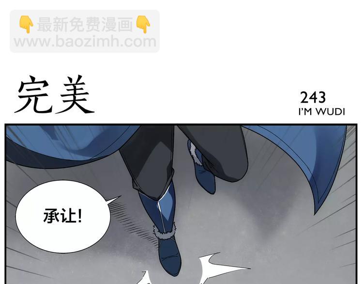 《无敌按摩师》第38话 高难度 第22页