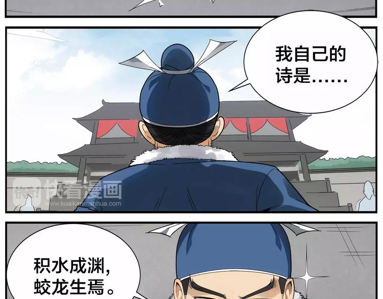《无敌按摩师》第38话 高难度 第23页