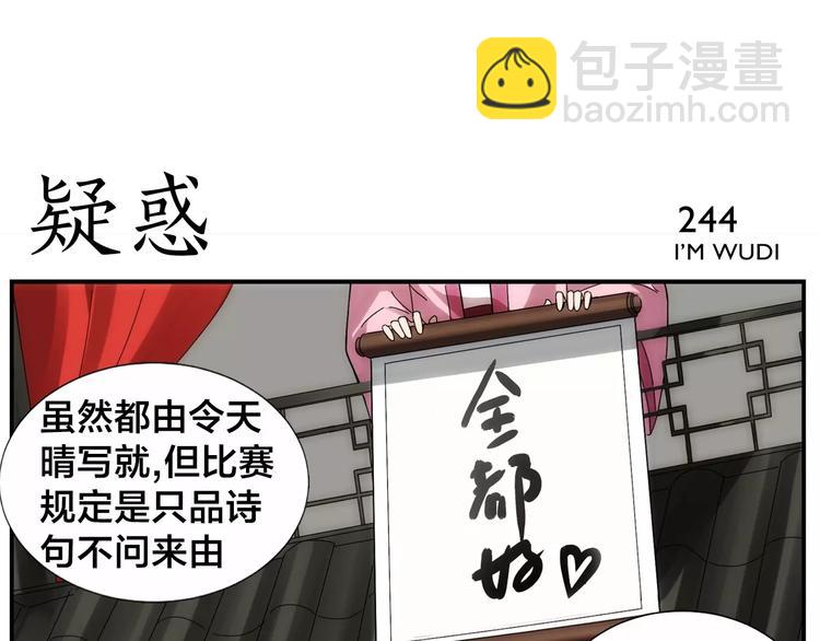 《无敌按摩师》第38话 高难度 第26页