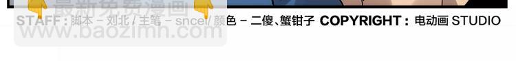 《无敌按摩师》第38话 高难度 第29页