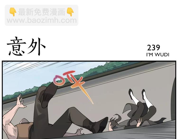 《无敌按摩师》第38话 高难度 第6页