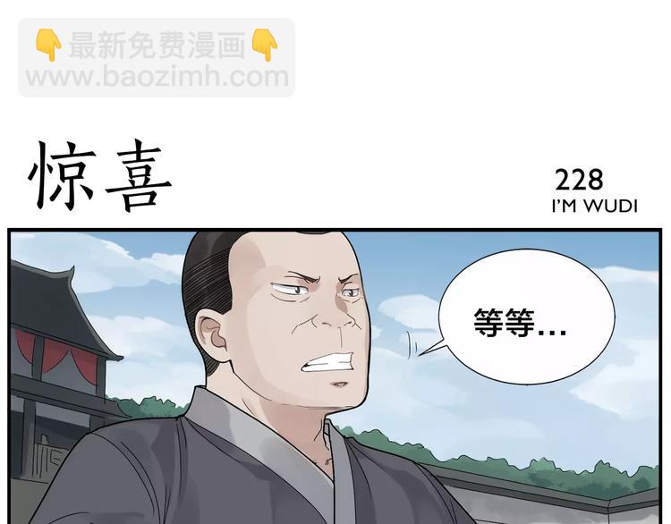 《无敌按摩师》第36话 以貌取人 第10页