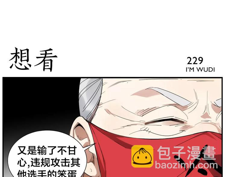 《无敌按摩师》第36话 以貌取人 第14页