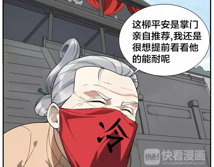 《无敌按摩师》第36话 以貌取人 第16页