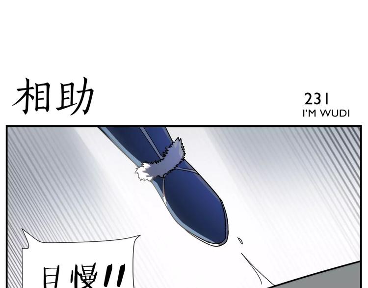 《无敌按摩师》第36话 以貌取人 第22页