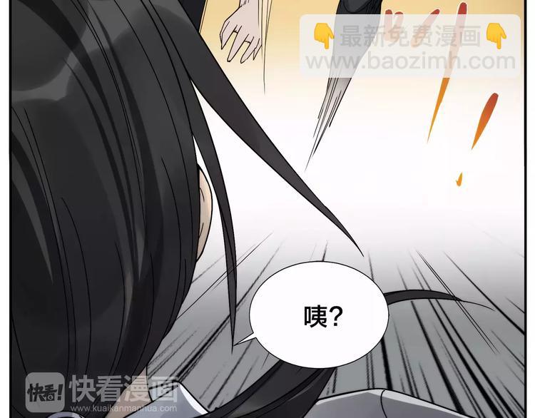 《无敌按摩师》第36话 以貌取人 第24页