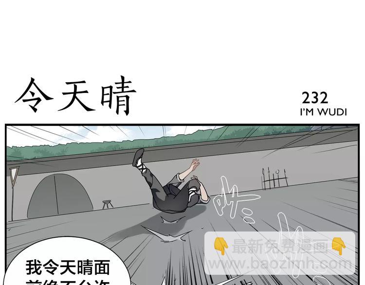 《无敌按摩师》第36话 以貌取人 第26页