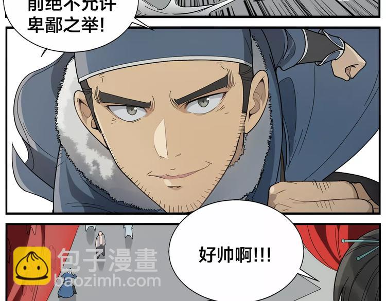 《无敌按摩师》第36话 以貌取人 第27页