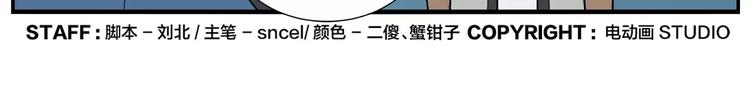 《无敌按摩师》第36话 以貌取人 第29页