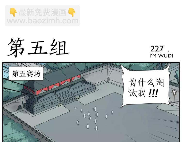 《无敌按摩师》第36话 以貌取人 第6页